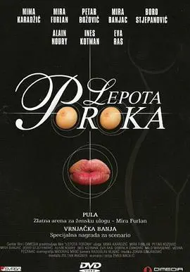 《非常罪，非常美》：一场欲望与救赎的华丽冒险，挑战你的道德底线