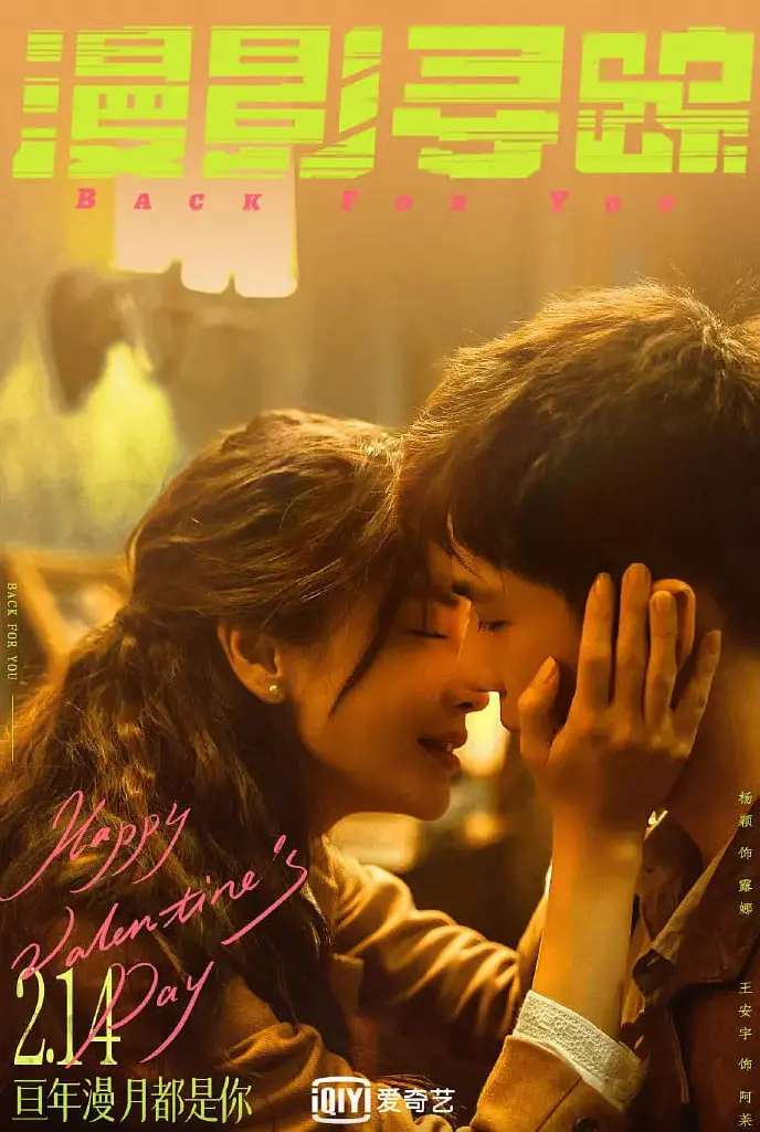 《漫影寻踪》深度影评：当记忆成为迷宫，谁来指引方向？