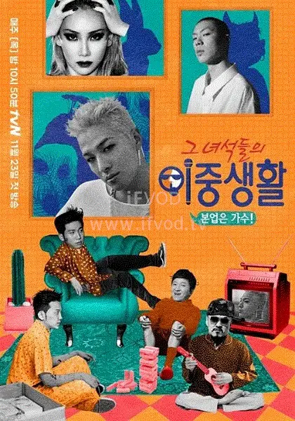 《那些家伙们的双重生活》：白天是模范生，夜晚变身街头艺术家？刺激！