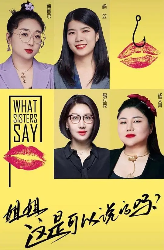 《这是可以说的》：性侵题材纪录片，勇敢揭露真相，疗愈伤痛，拒绝沉默！