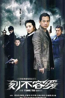 《刻不容缓》：生死时速的抉择，人性与正义的终极较量，年度必看悬疑佳作！