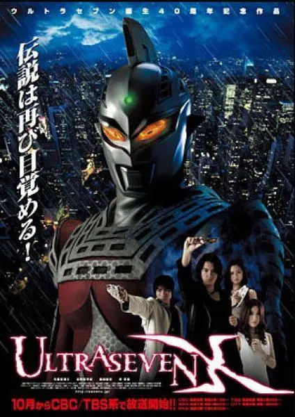 《赛文奥特曼X》深度解析：成人版奥特曼的暗黑美学，致敬经典还是毁童年？