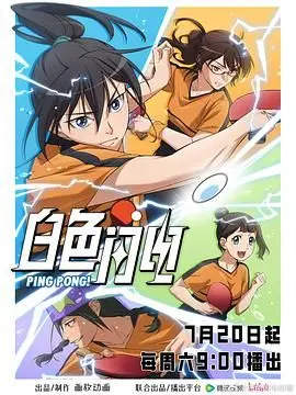 《白色闪电》：冰雪中的动画冒险，一场关于生存与江湖侠义的史诗之旅！