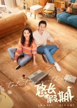 《悠长假期2024》：一场关于失去与重生的治愈之旅，寻找生活中的暖阳