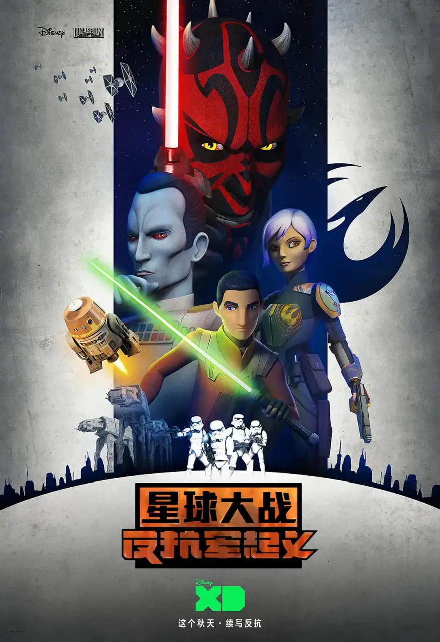 《星球大战：义军崛起 第三季》：绝地希望再燃？深度解析与剧情走向预测