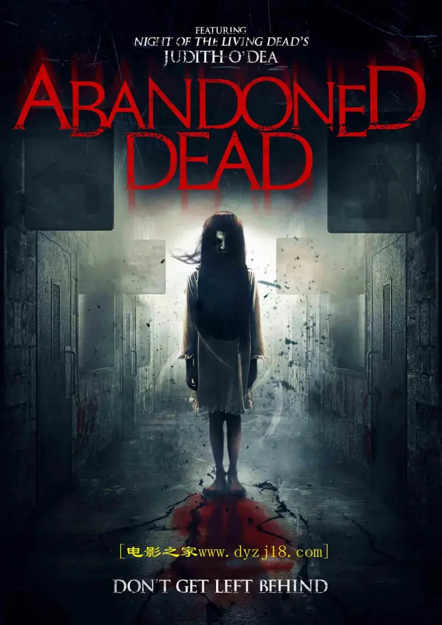 《被遗弃的死者》：一场跨越生死的绝望救赎，死亡面前最真实的恐惧与渴望