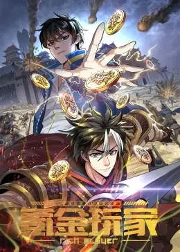 《氪金玩家·动态漫》：现实与虚拟界限模糊，谁才是真正的人生赢家？深度剧情解析！