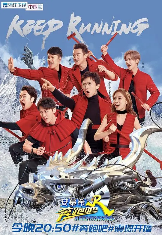 《奔跑吧 第二季》爆笑来袭！全新挑战升级，看跑男团如何玩转历史悬疑与爆笑游戏！