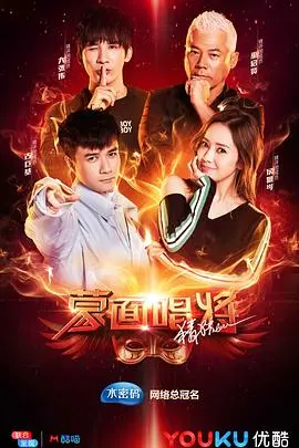 《蒙面唱将猜猜猜 第三季》：一场声音的极致较量，谁是隐藏在面具后的歌坛巨匠？